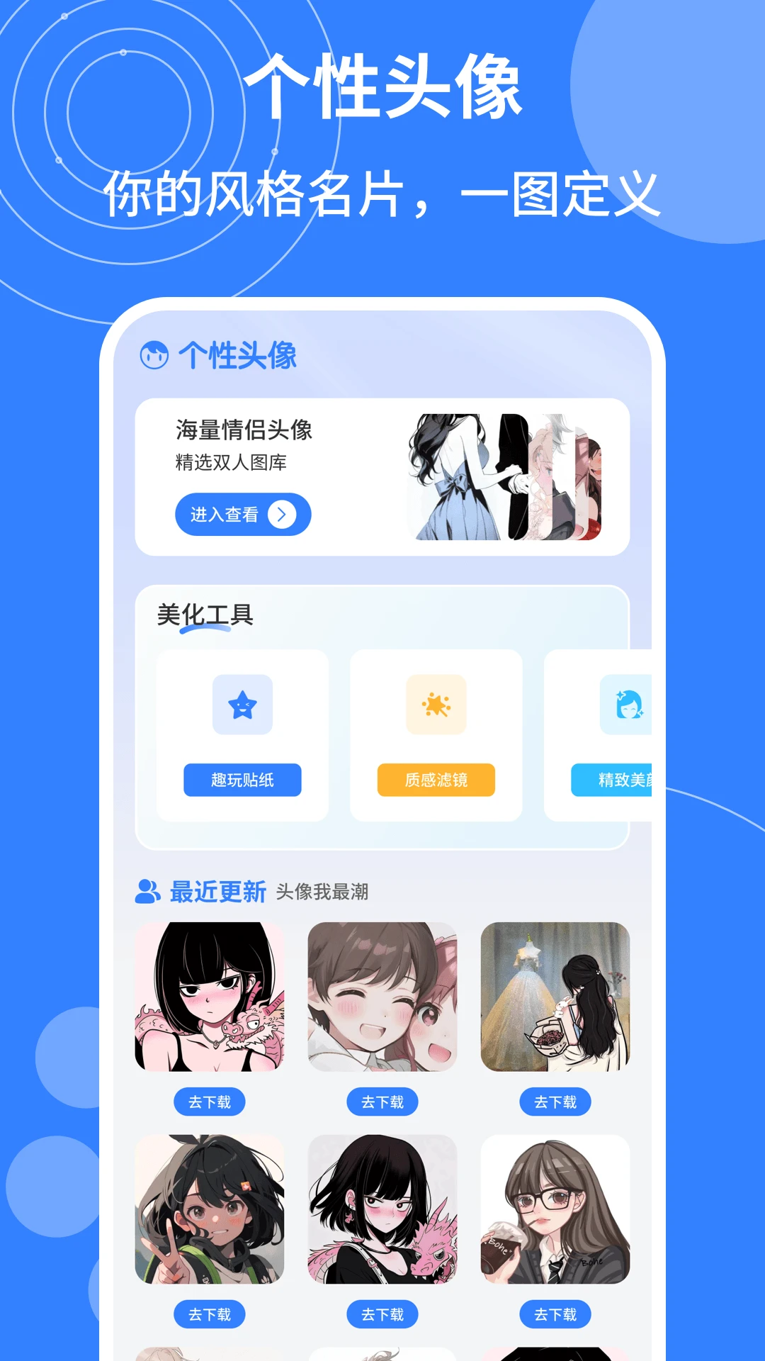 漫哇壁纸截图2