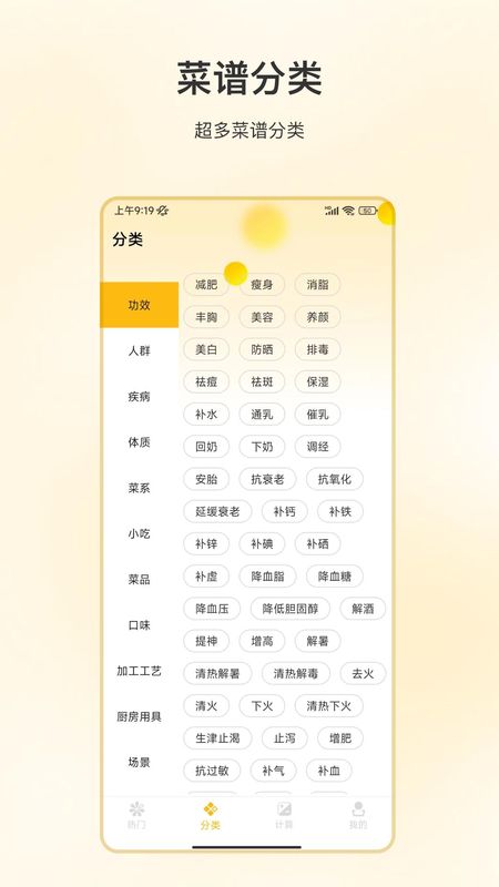 变大厨截图1