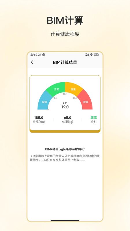 变大厨截图2