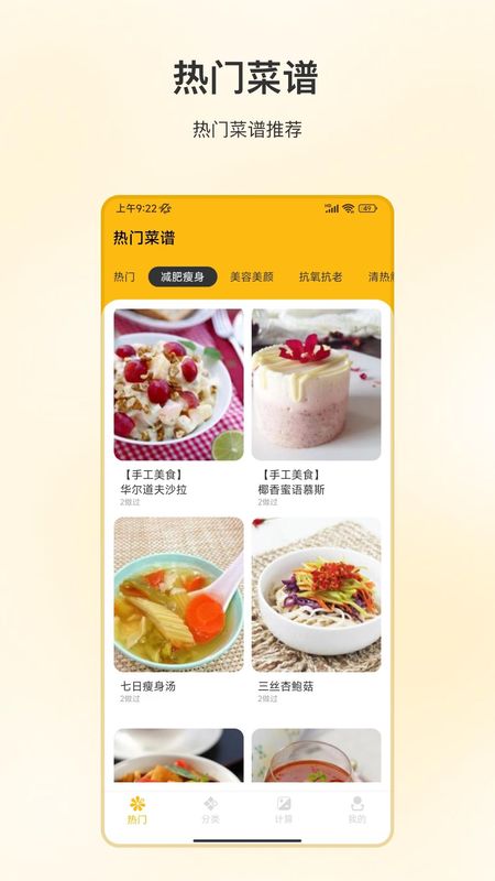 变大厨截图3