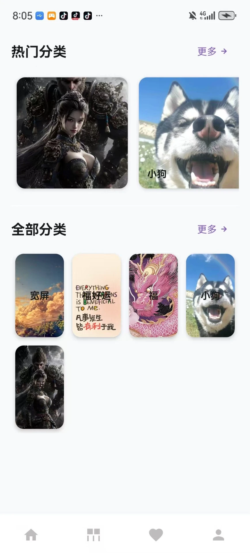 流光幻境截图1