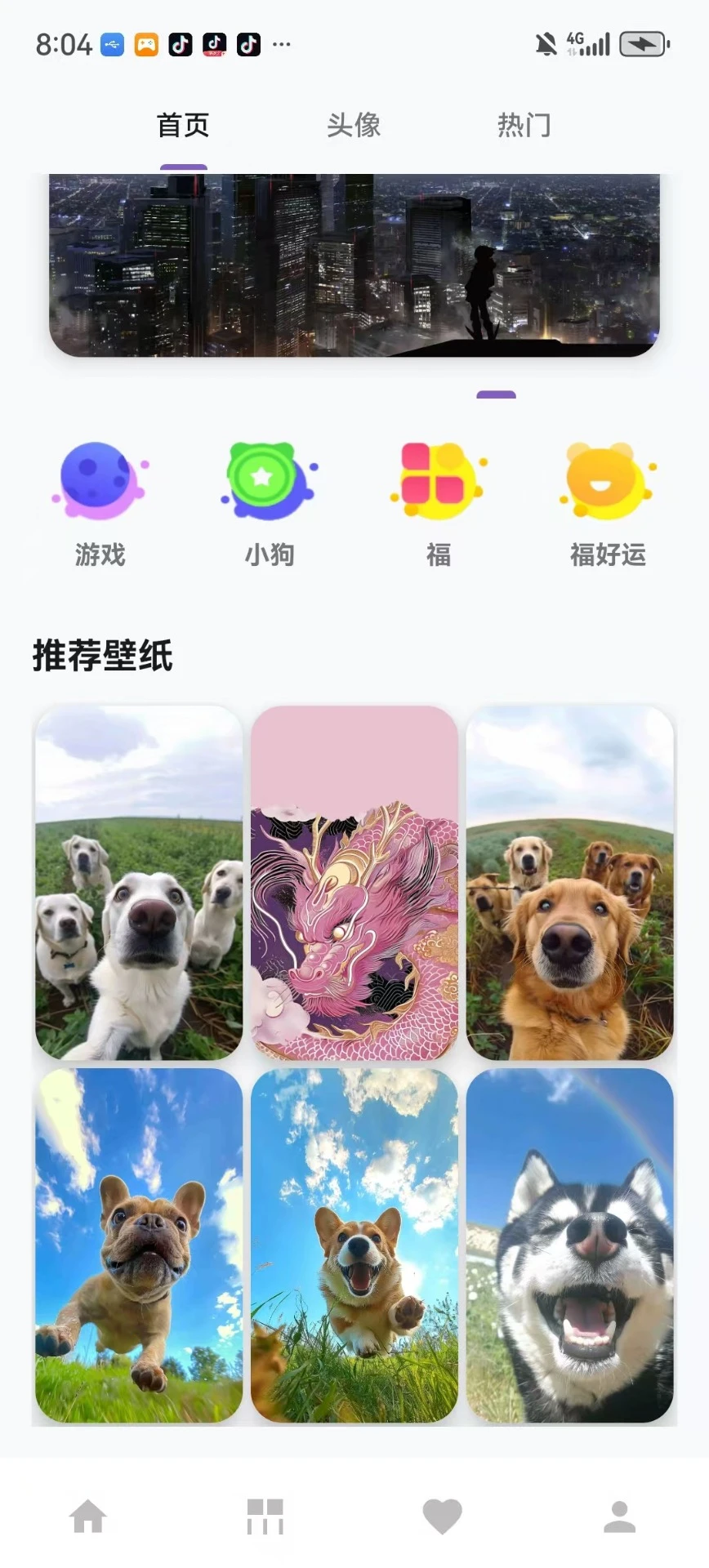 流光幻境截图2