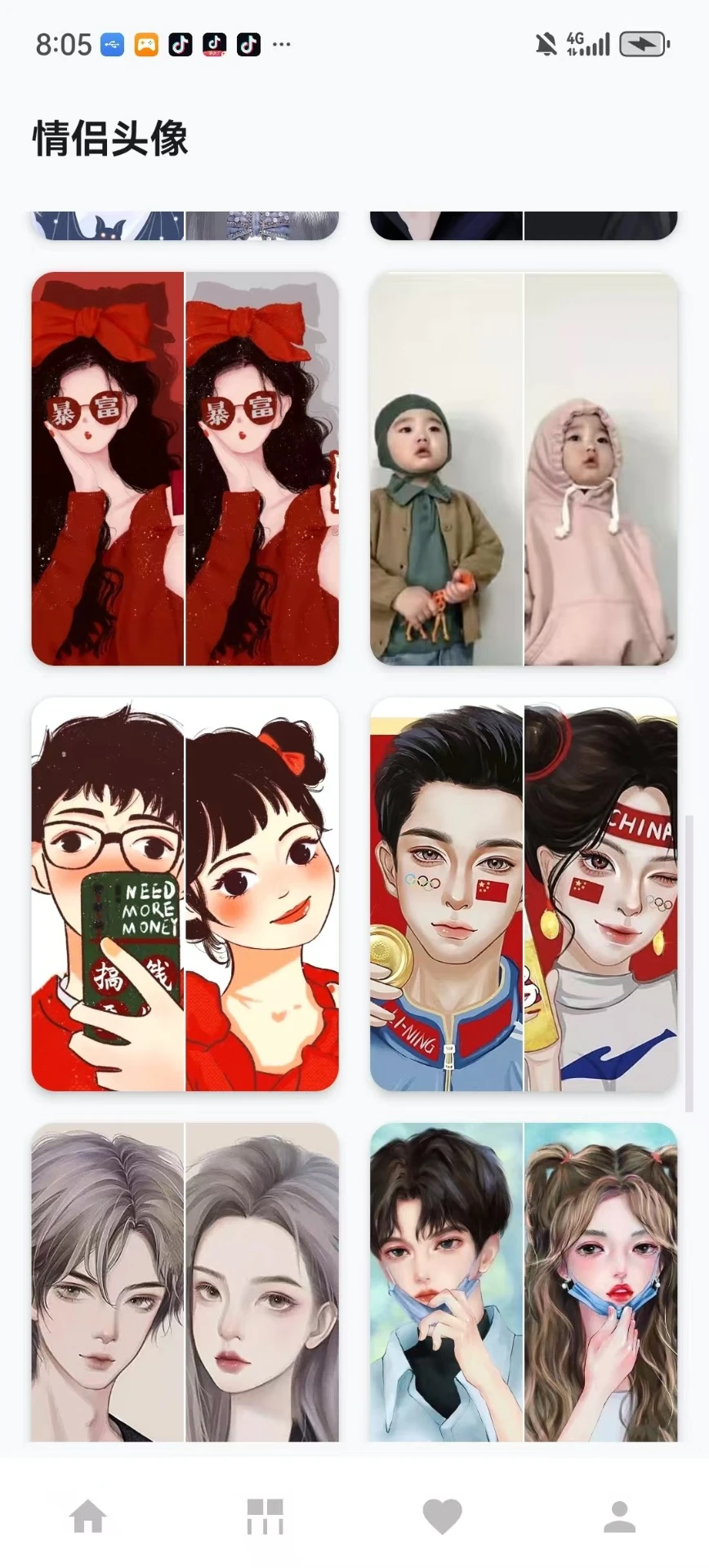 流光幻境截图3