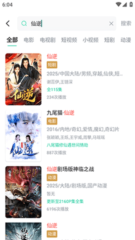 天涯影视截图1