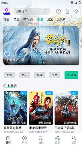天涯影视截图2