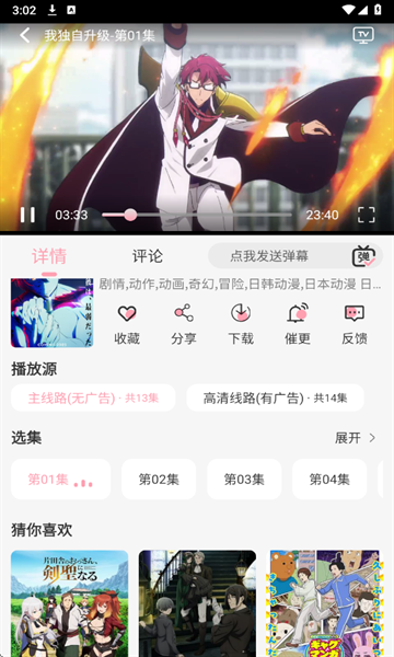 233动漫截图2