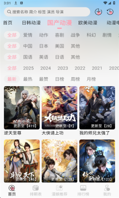 233动漫截图3