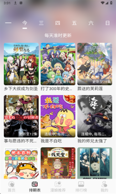233动漫截图4