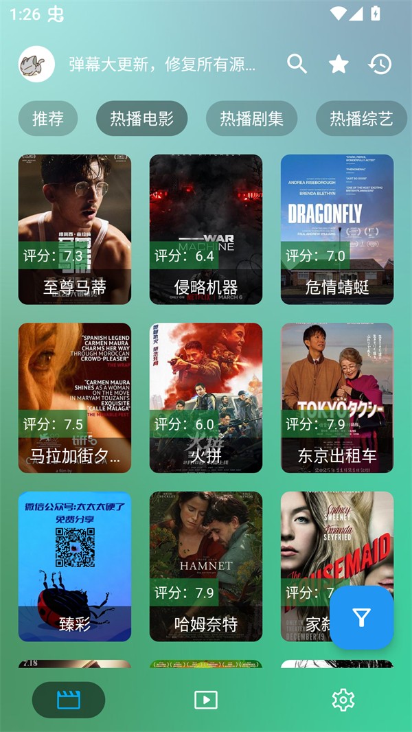 小雪影院截图1