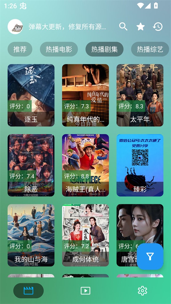 小雪影院截图2