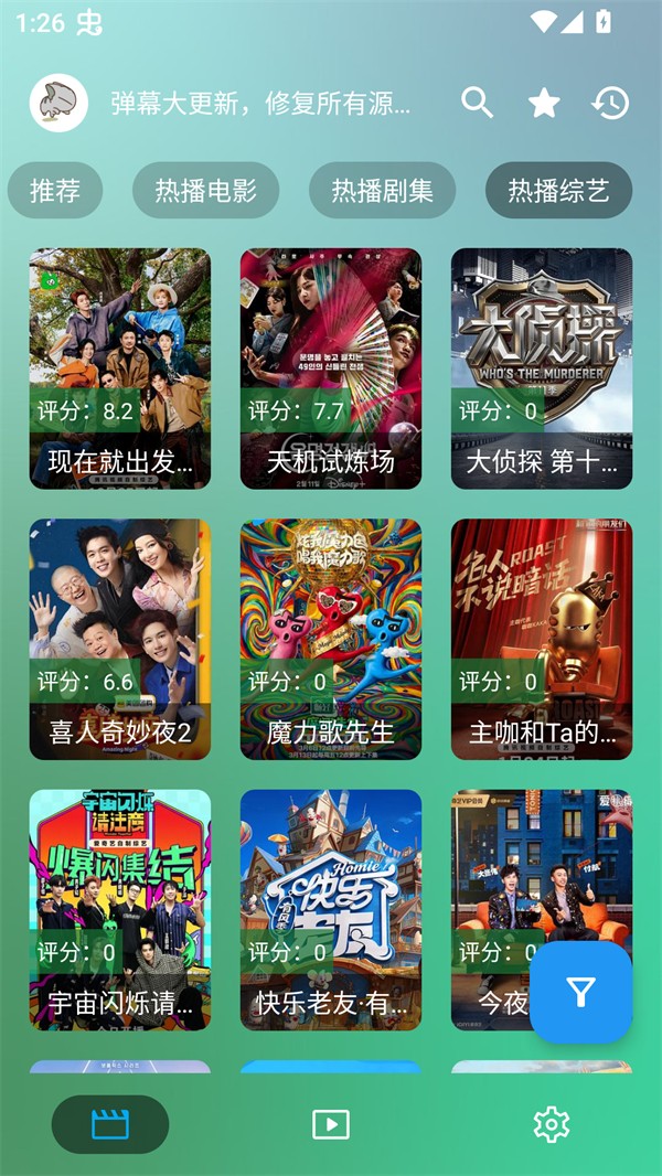 小雪影院截图3