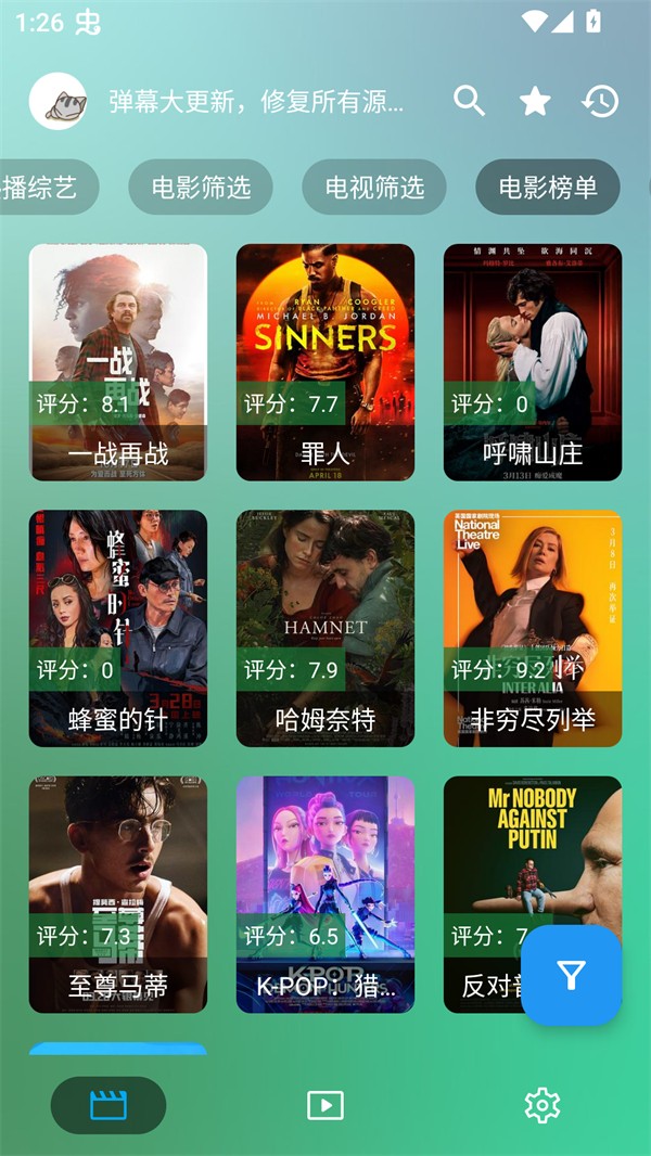 小雪影院截图4