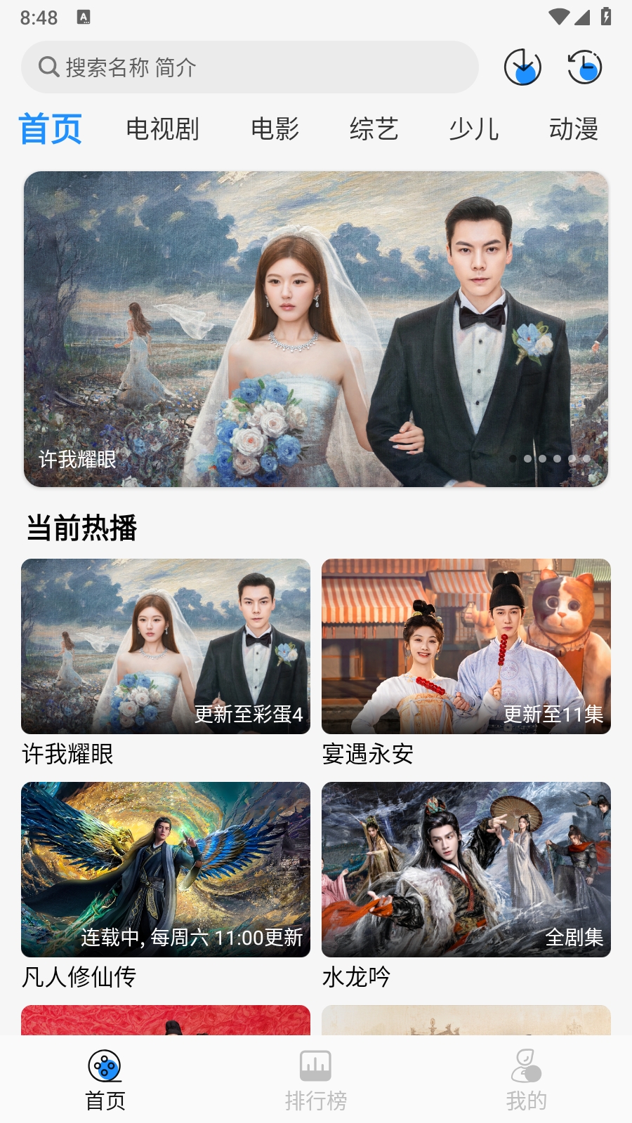 椰子影视截图2