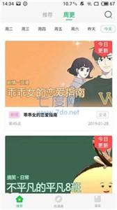 谜妹漫画截图1