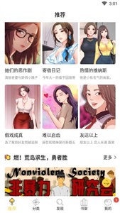 谜妹漫画截图2