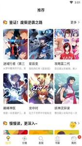 谜妹漫画截图3