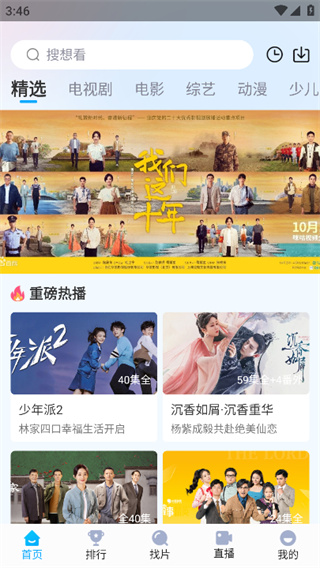 快云影音截图1