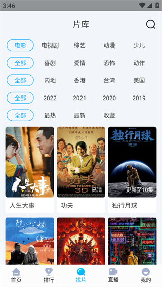 快云影音截图2
