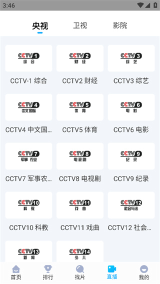 快云影音截图3