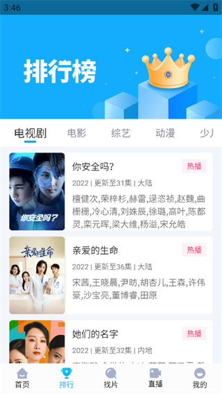 快云影音截图4