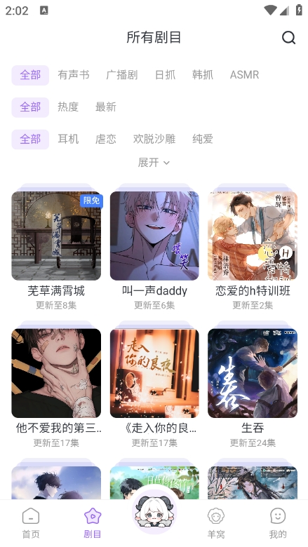 达咩FM截图3