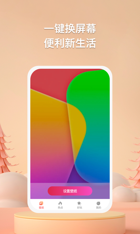 焦糖壁纸截图1