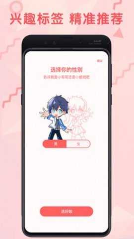 思思漫画网截图2