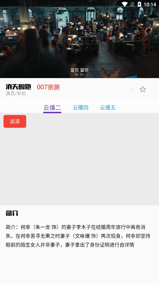 蛋播星球截图1