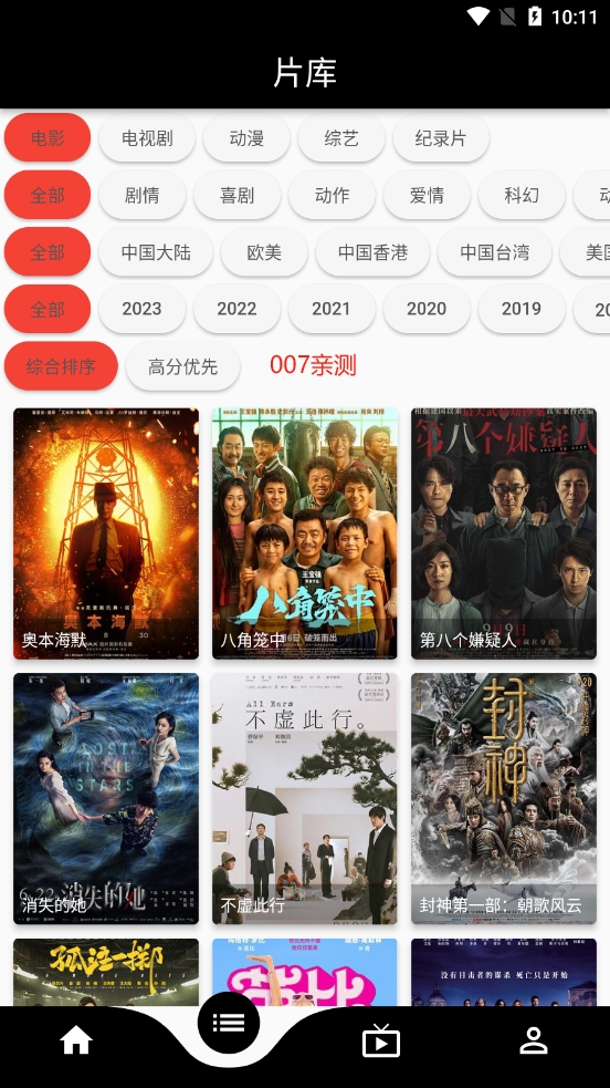 蛋播星球截图2