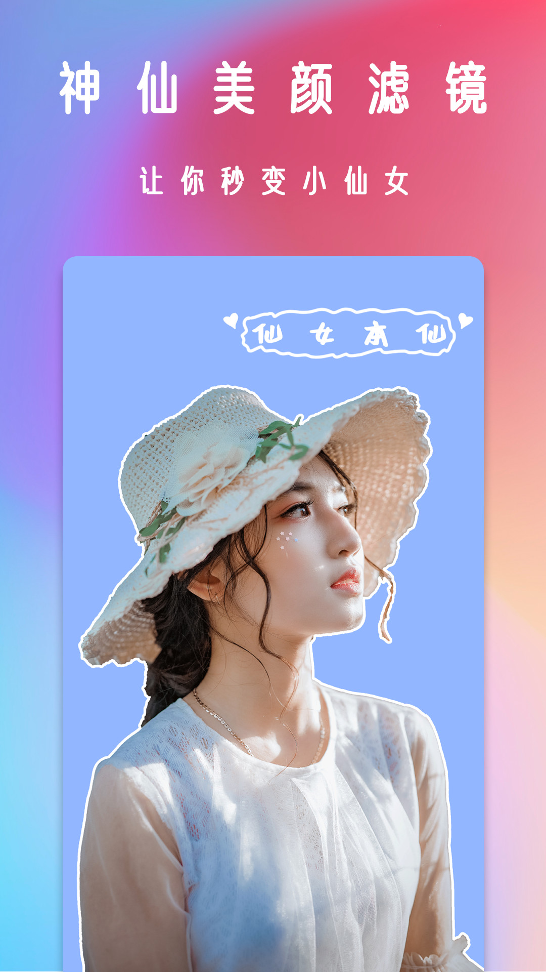 甜相机截图2