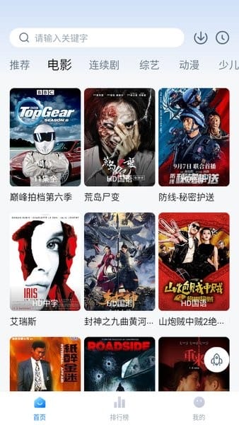 新大师兄影视截图2