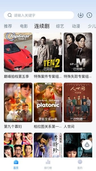 新大师兄影视截图3