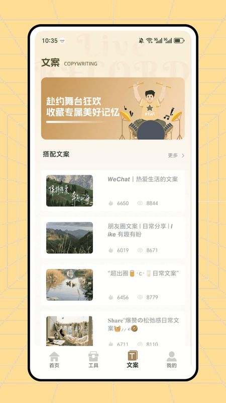 懒蛋动动计划截图3