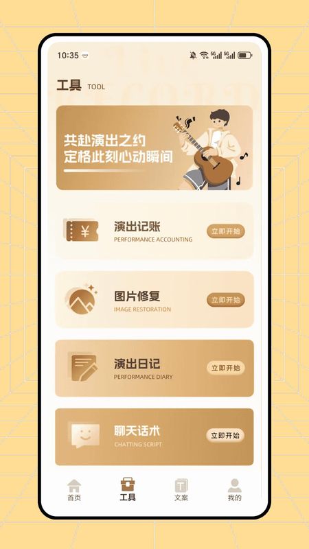 懒蛋动动计划截图4