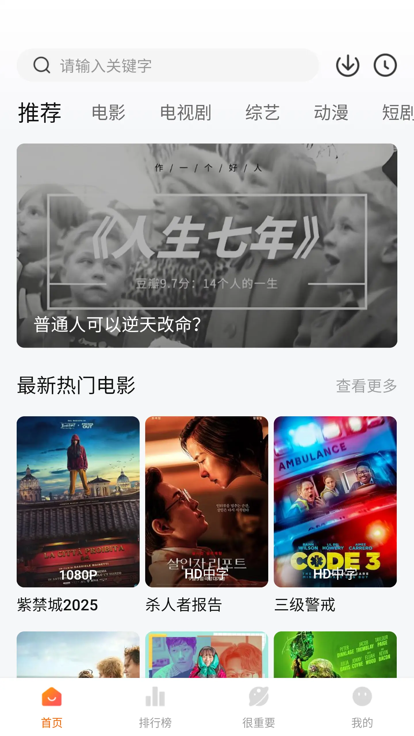 特狗TV版截图1