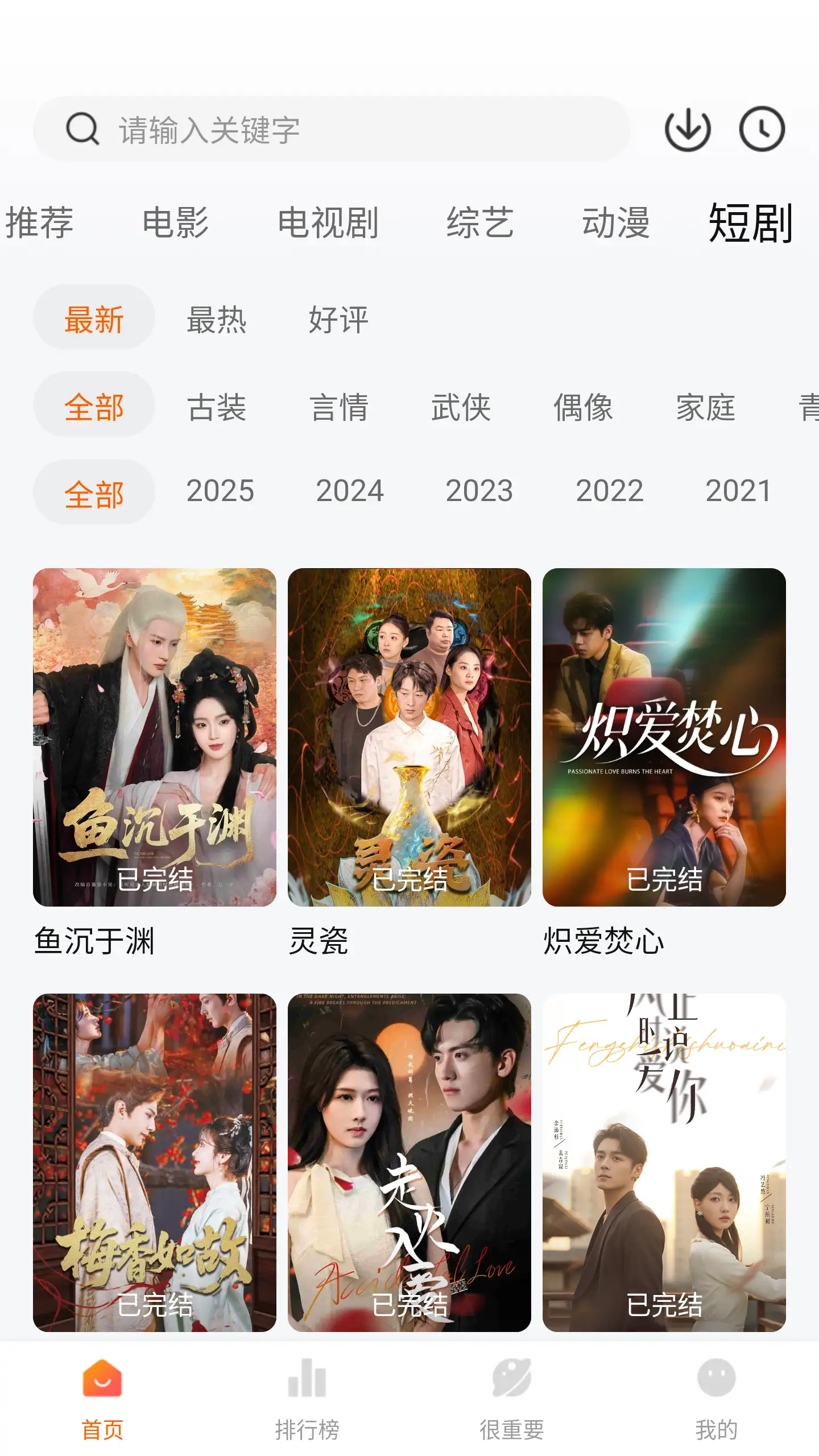 特狗TV版截图2