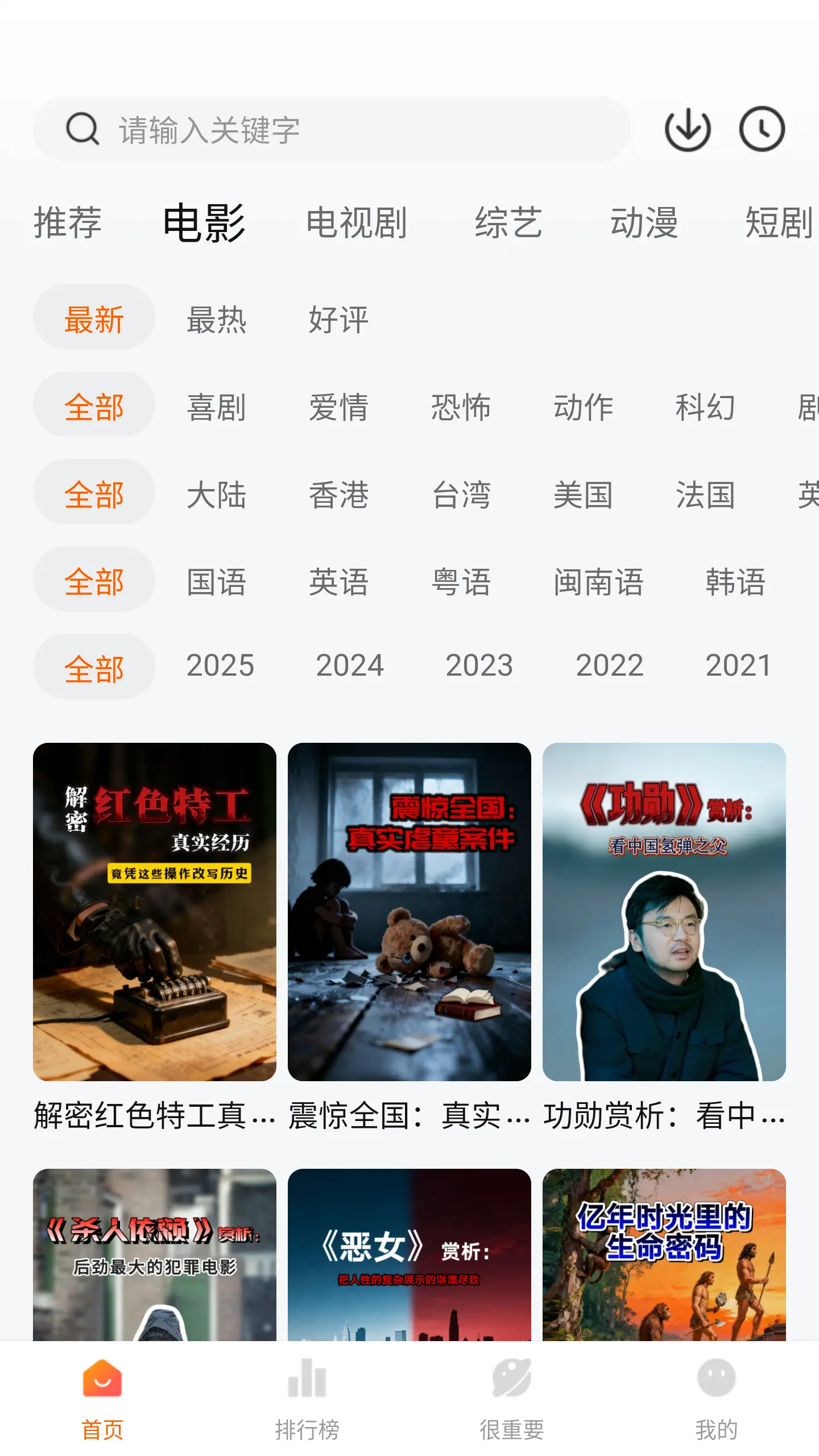 特狗TV版截图3