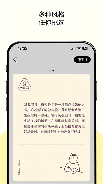 排版小动物截图2