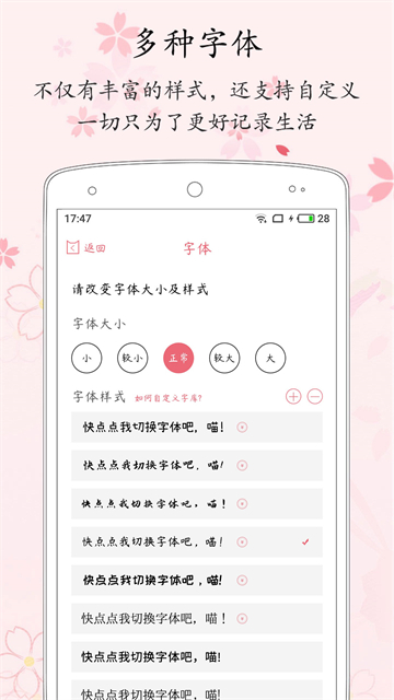 粉萌日记截图2