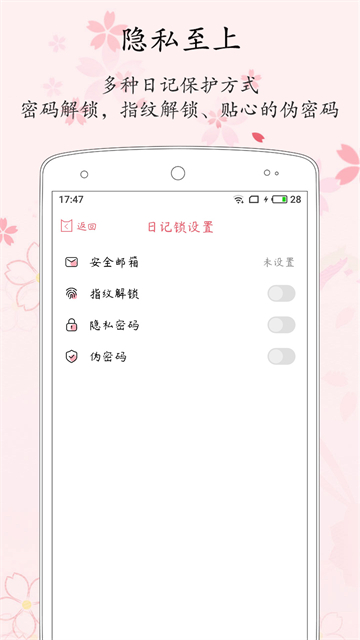 粉萌日记截图3