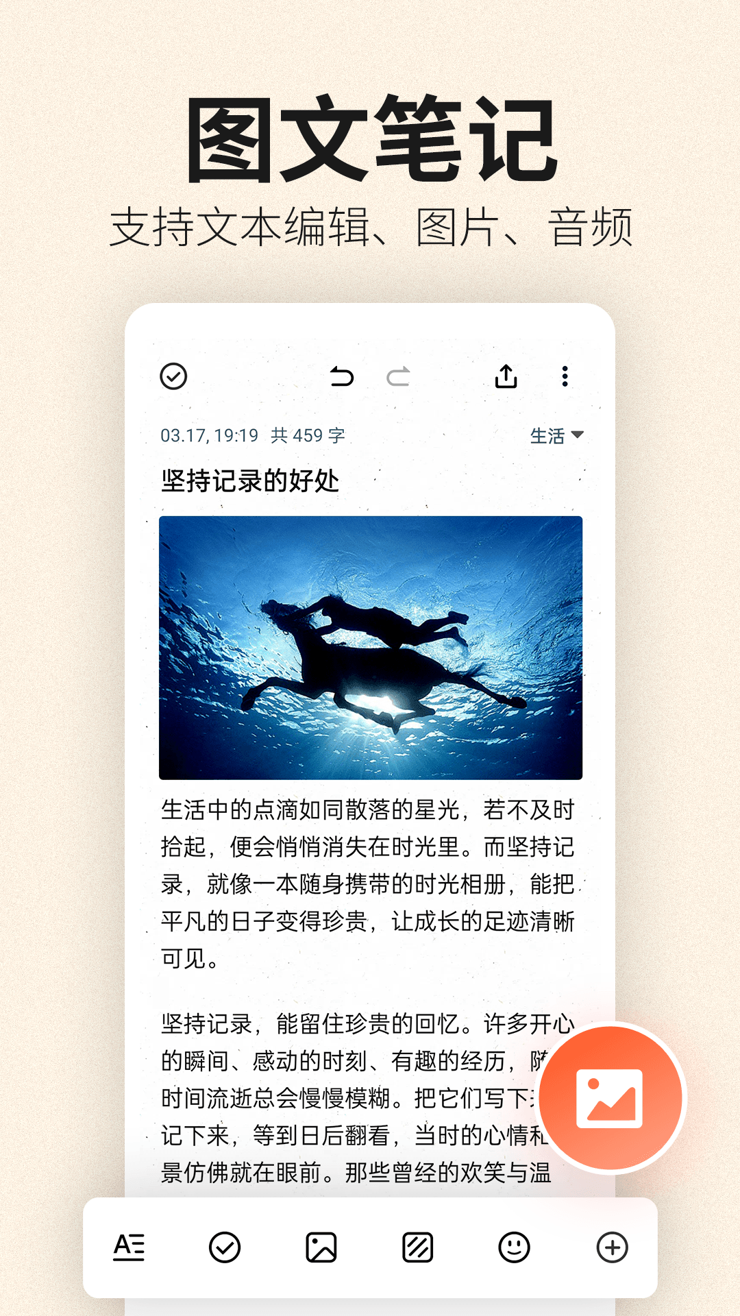 便签笔记截图1
