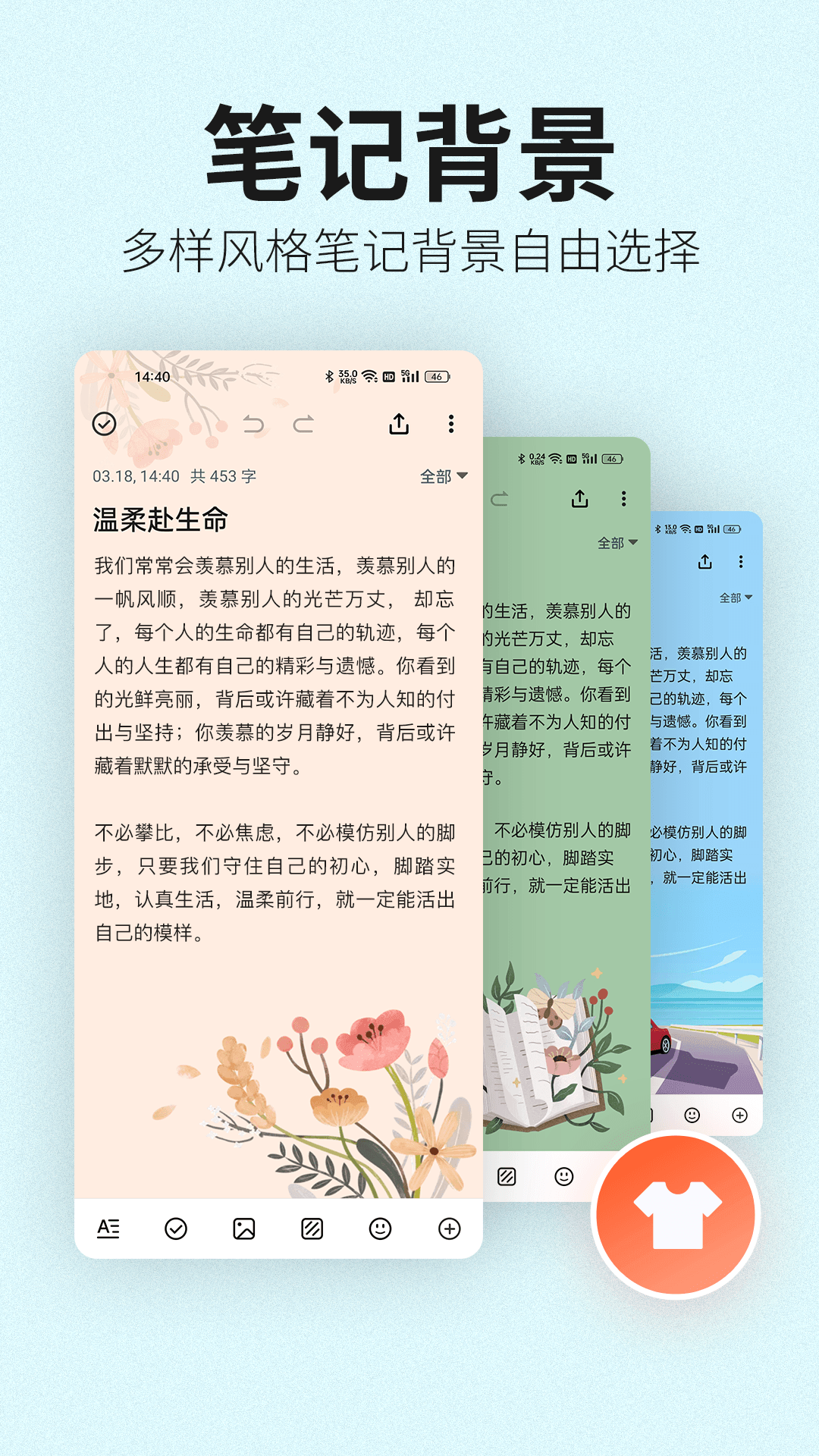 便签笔记截图3
