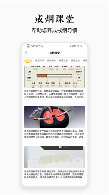 今日戒烟截图4