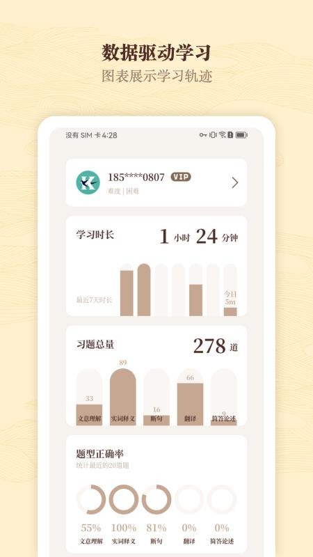 快哉文言文截图2