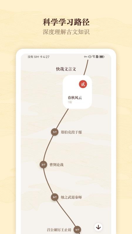 快哉文言文截图3