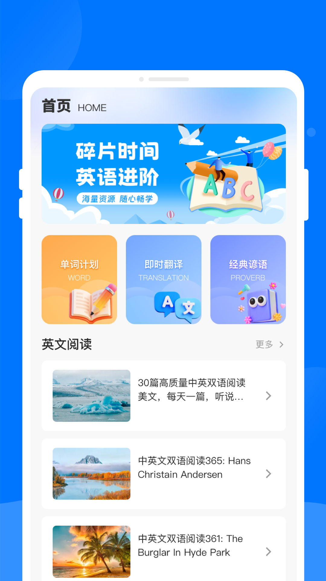 念念学英语截图1