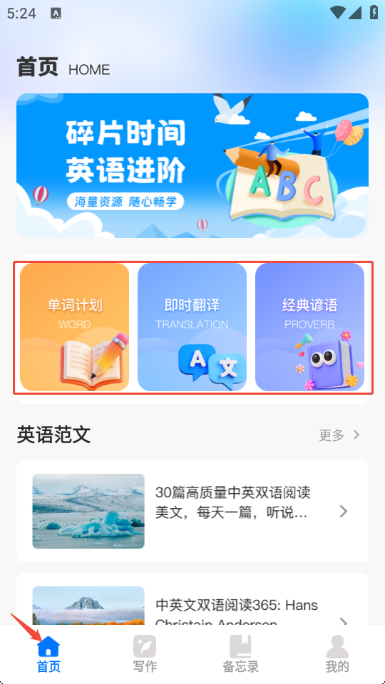 念念学英语截图2