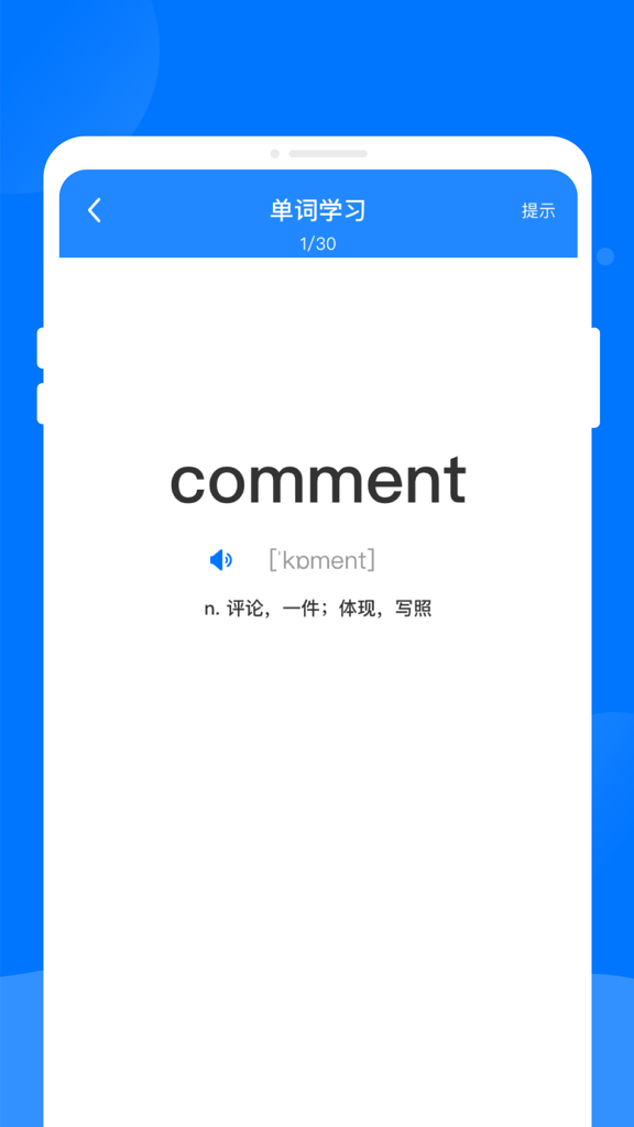 念念学英语截图3