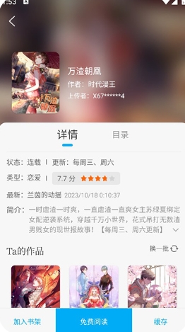 36漫画无广告版截图1
