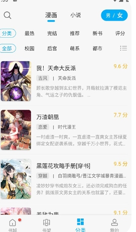 36漫画无广告版截图2